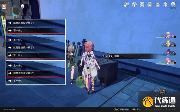 崩坏星穹铁道亦师亦友任务完成方法分享