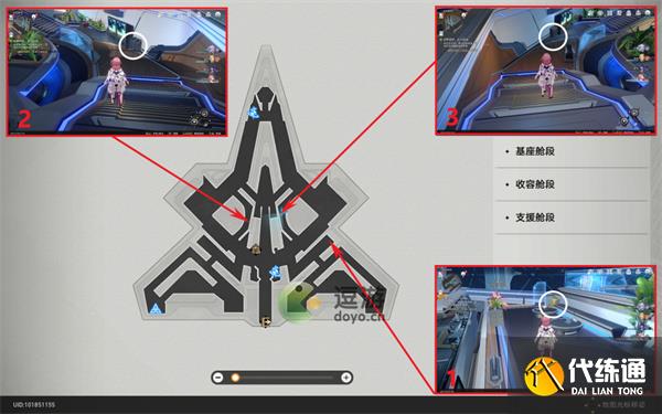 崩坏星穹铁道崇高道德的赞许位置大全