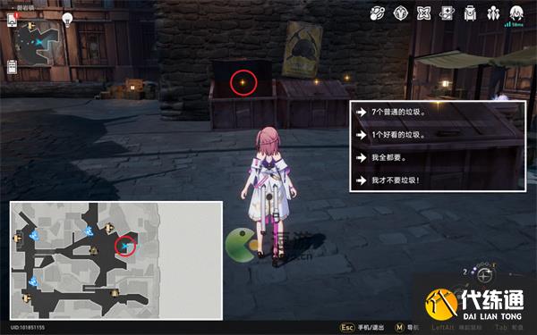 崩坏星穹铁道崇高道德的赞许位置大全