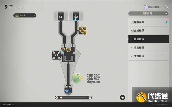 崩坏星穹铁道空间站黑塔书籍全收集攻略