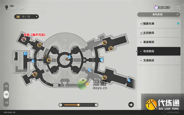 崩坏星穹铁道空间站黑塔书籍全收集攻略