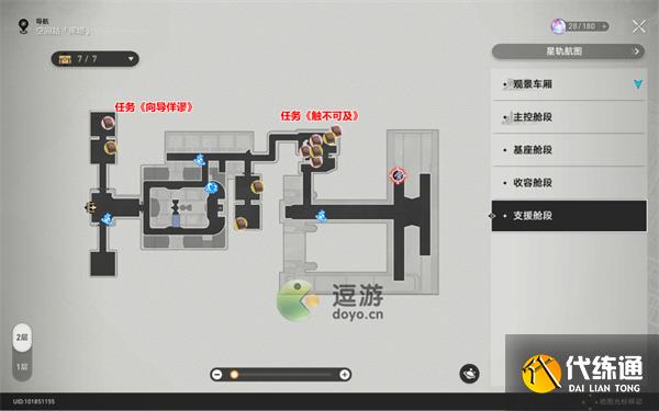 崩坏星穹铁道空间站黑塔书籍全收集攻略