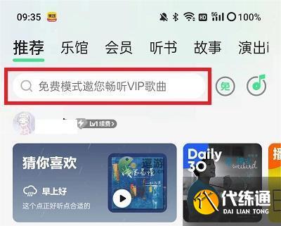 崩坏星穹铁道QQ音乐兑换码领取方法分享
