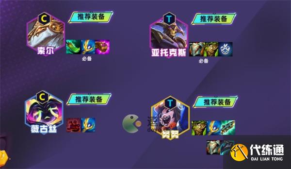 云顶之弈最新吉祥怪兽阵容攻略