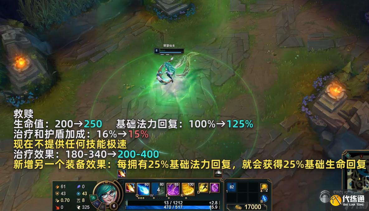 《英雄联盟》PBE13.10版本救赎加强介绍