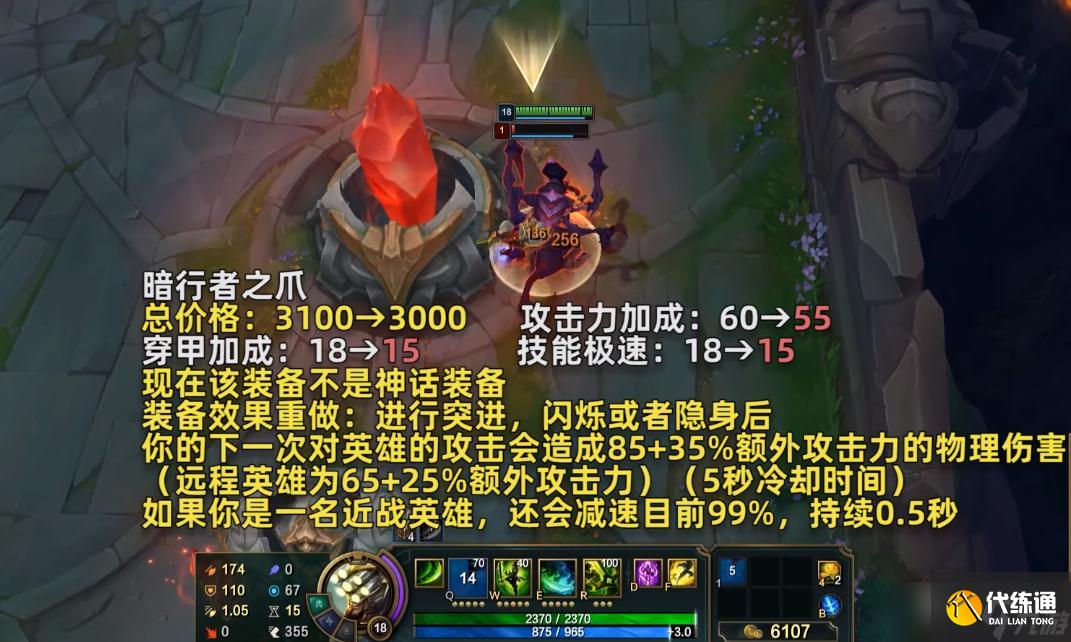 《英雄联盟》PBE13.10版本暗爪重做介绍