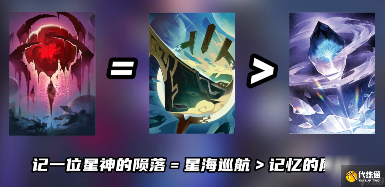 《崩坏星穹铁道》黑塔的商店选哪个光锥最好