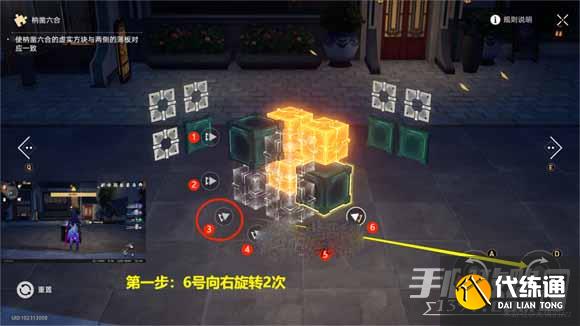 《崩坏星穹铁道》太卜司宝箱及探索解密大全