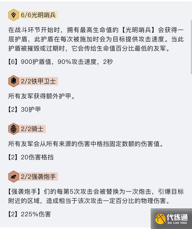 二.六哨兵卢锡安2.jpg