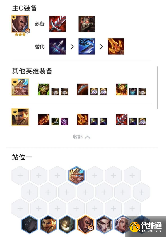 云顶之弈狂暴模式阵容搭配推荐