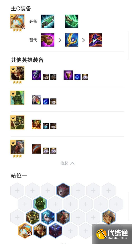 云顶之弈狂暴模式阵容搭配推荐