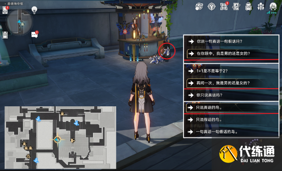 崩坏星穹铁道机巧鸟捕手任务方法 机巧鸟捕手任务图文通关流程