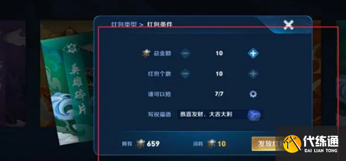 王者荣耀皮肤碎片送人方法 王者荣耀皮肤碎片送人方法