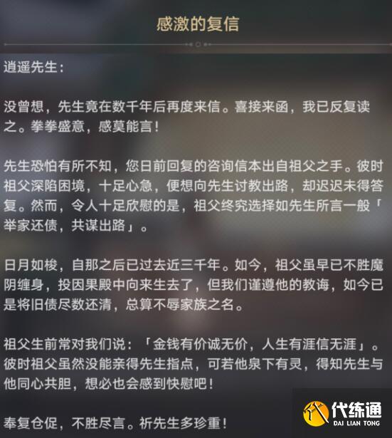 崩坏星穹铁道无忧堂巡镝获取途径