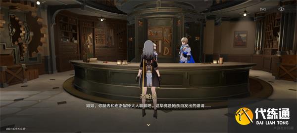 崩坏星穹铁道时光列车任务攻略 时光列车任务图文流程详细[多图]图片7