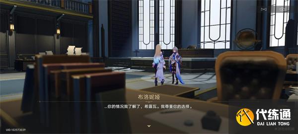 崩坏星穹铁道时光列车任务攻略 时光列车任务图文流程详细[多图]图片9