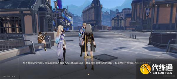崩坏星穹铁道时光列车任务攻略 时光列车任务图文流程详细[多图]图片10