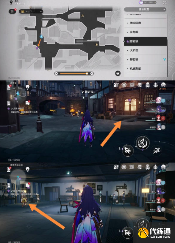 崩坏星穹铁道小虎克的宝贝任务攻略 小虎克的宝贝任务图文通关流程[多图]图片10