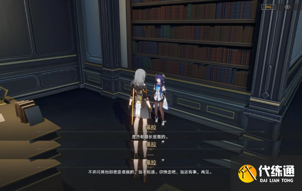 崩坏星穹铁道七张通缉令后续剧情是什么 七张通缉令后续剧情彩蛋攻略[多图]图片9