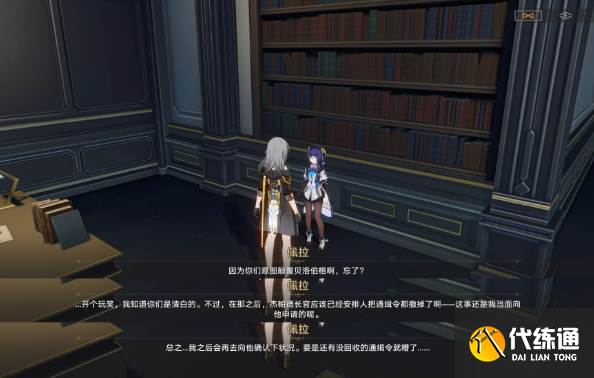 崩坏星穹铁道七张通缉令后续剧情是什么 七张通缉令后续剧情彩蛋攻略[多图]图片11