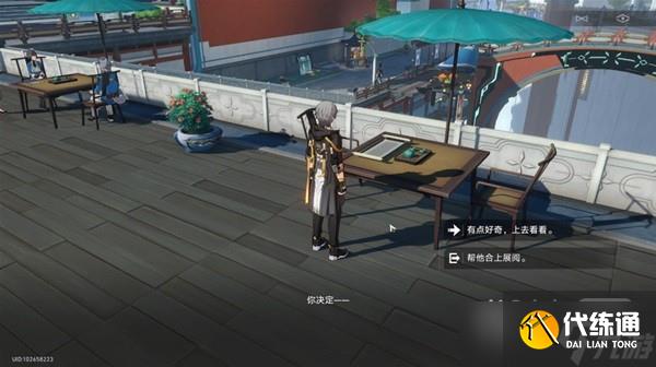 《崩坏星穹铁道》隐藏巡镝获取教程一览