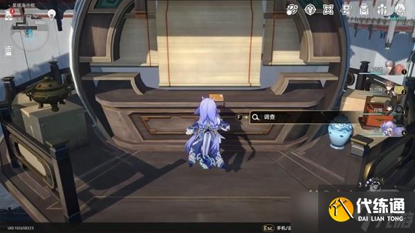 《崩坏星穹铁道》隐藏巡镝获取教程一览
