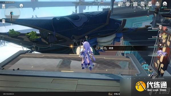 《崩坏星穹铁道》隐藏巡镝获取教程一览