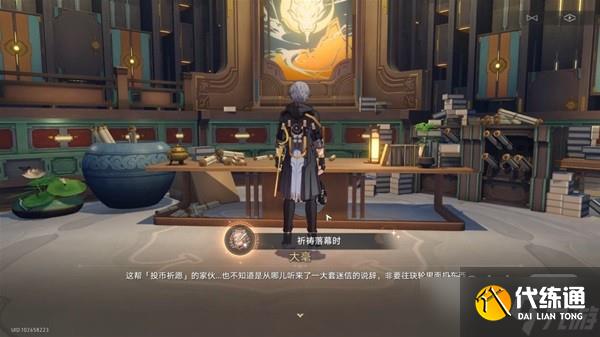 《崩坏星穹铁道》隐藏巡镝获取教程一览
