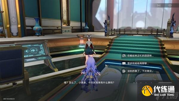 《崩坏星穹铁道》隐藏巡镝获取教程一览