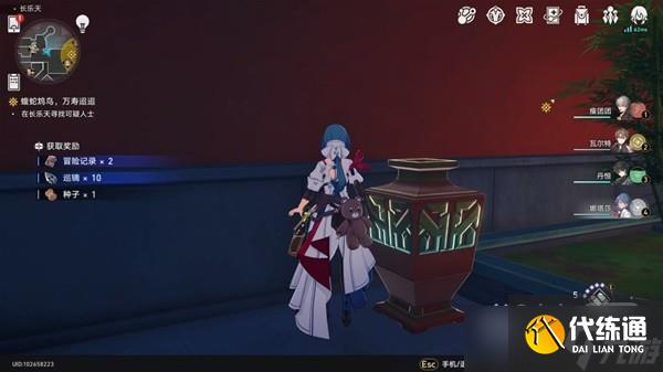 《崩坏星穹铁道》隐藏巡镝获取教程一览