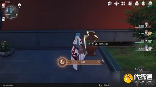 《崩坏星穹铁道》隐藏巡镝获取教程一览