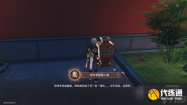 《崩坏星穹铁道》隐藏巡镝获取教程一览