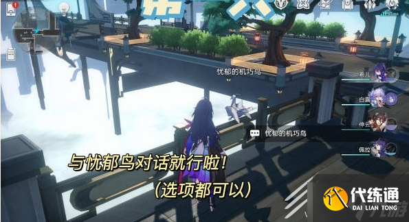 崩坏星穹铁道机巧鸟位置介绍