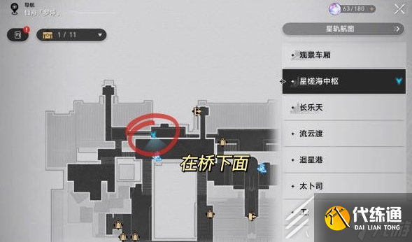 崩坏星穹铁道机巧鸟位置介绍