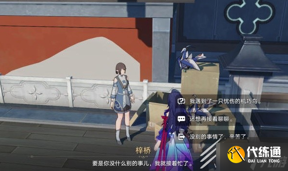 崩坏星穹铁道机巧鸟位置介绍