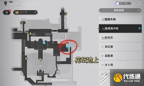 崩坏星穹铁道机巧鸟位置介绍