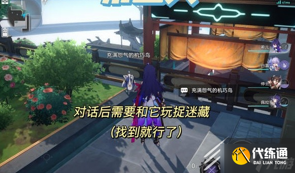 崩坏星穹铁道机巧鸟位置介绍