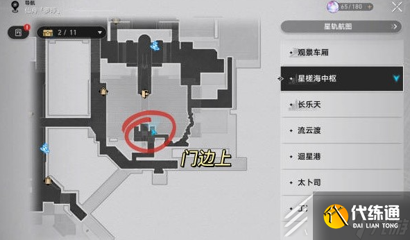 崩坏星穹铁道机巧鸟位置介绍