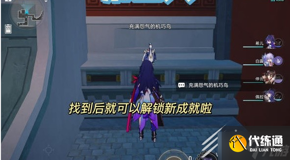 崩坏星穹铁道机巧鸟位置介绍