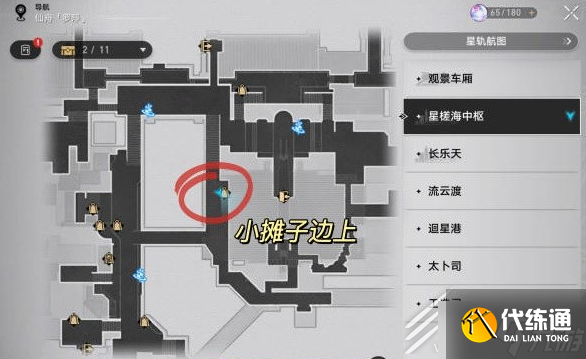 崩坏星穹铁道机巧鸟位置介绍