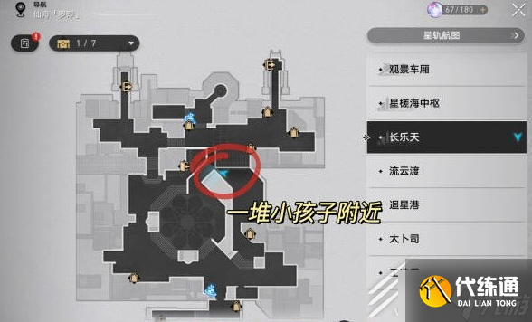 崩坏星穹铁道机巧鸟位置介绍