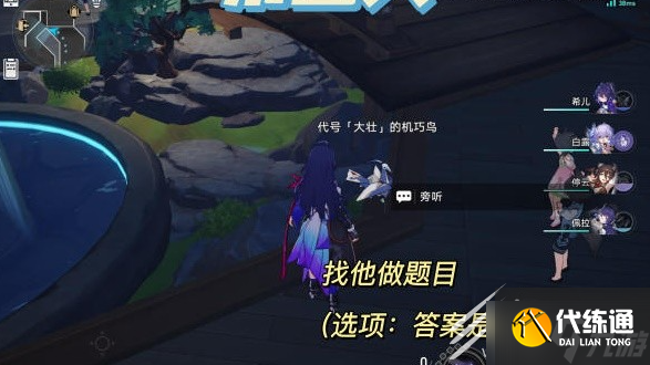 崩坏星穹铁道机巧鸟位置介绍