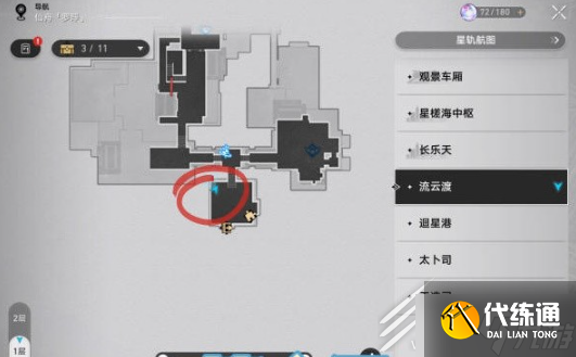 崩坏星穹铁道机巧鸟位置介绍