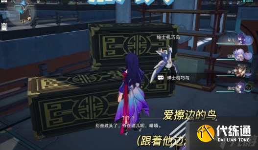 崩坏星穹铁道机巧鸟位置介绍