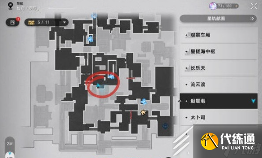 崩坏星穹铁道机巧鸟位置介绍