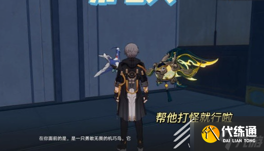 崩坏星穹铁道机巧鸟位置介绍