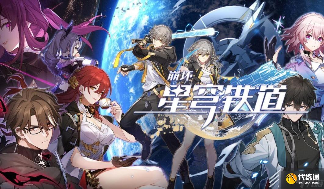 崩坏星穹铁道无生残刃怎么得