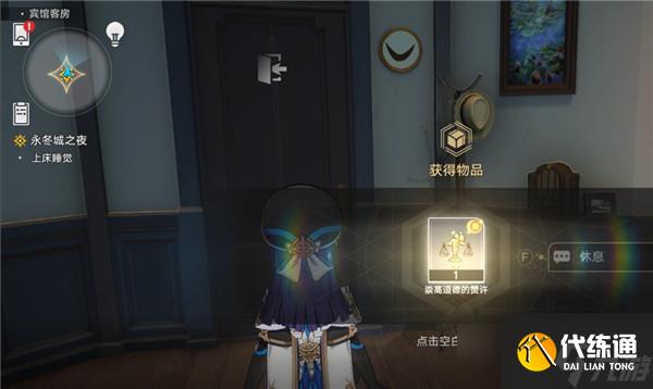 崩坏星穹铁道圣人成就怎么做 崩坏星穹铁道圣人成就解锁攻略