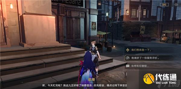 崩坏星穹铁道圣人成就怎么做 崩坏星穹铁道圣人成就解锁攻略