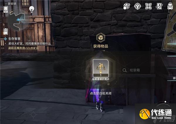 崩坏星穹铁道圣人成就怎么做 崩坏星穹铁道圣人成就解锁攻略